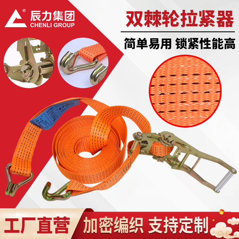 棘輪拉緊器 