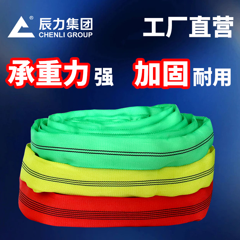 柔性吊裝帶