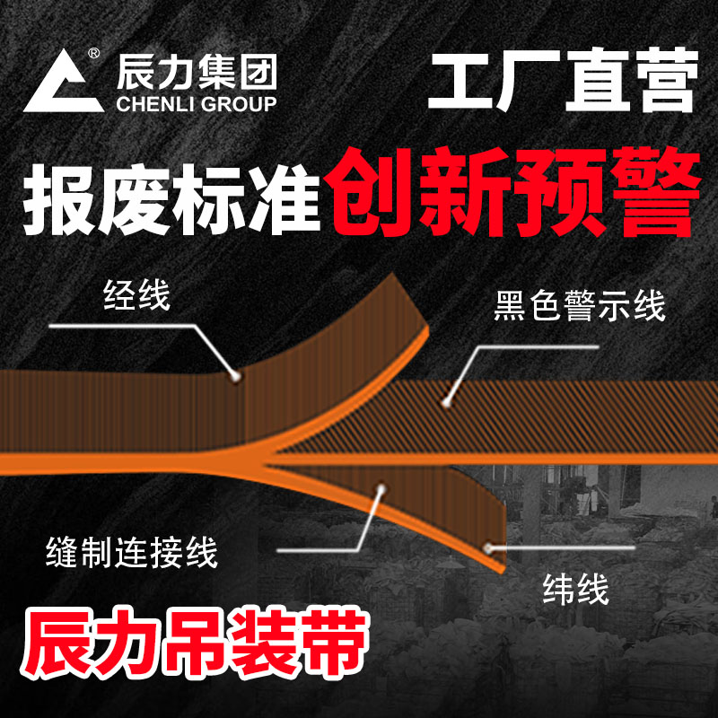 扁平吊帶